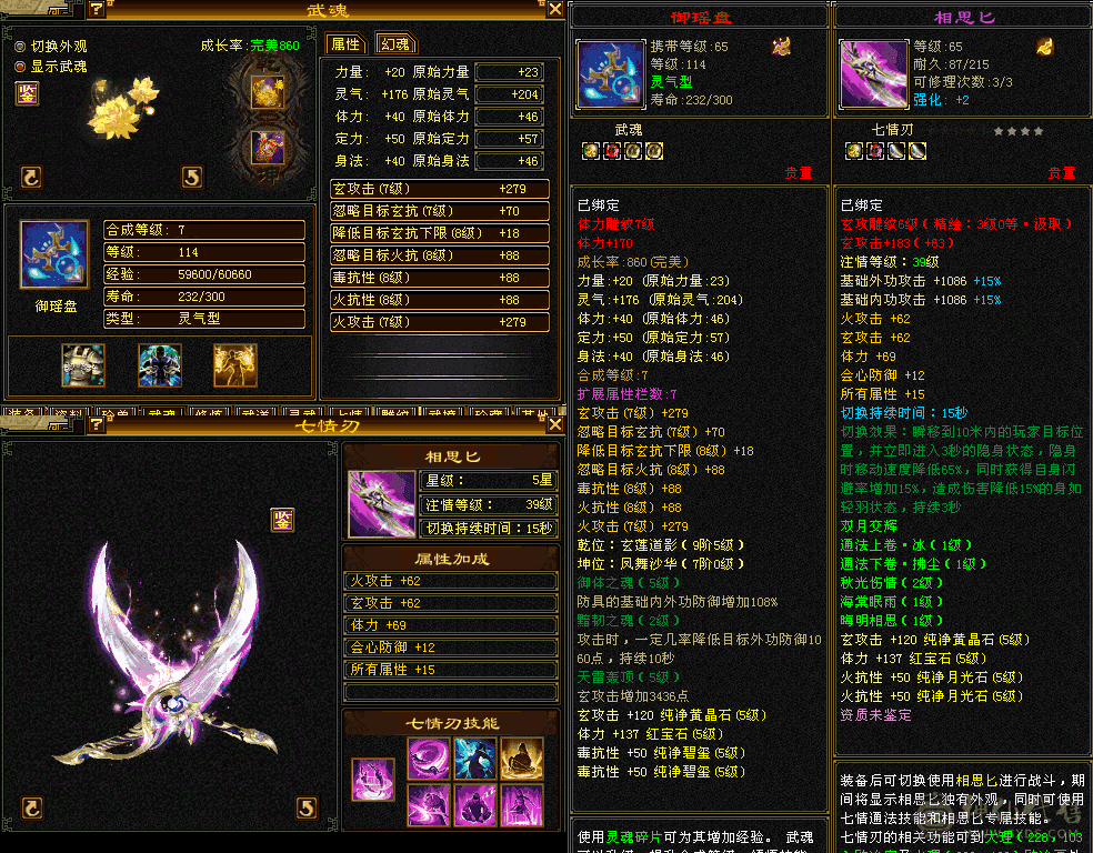 玄火双修，火毒双抗