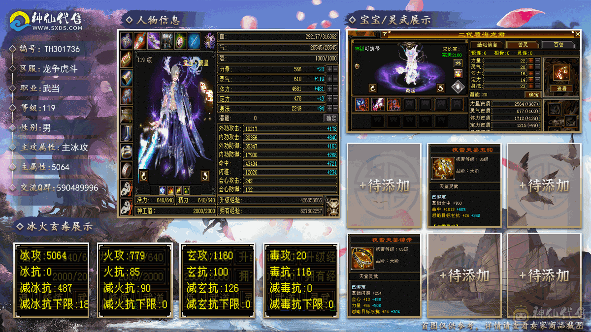 号被盗了，便宜卖了。