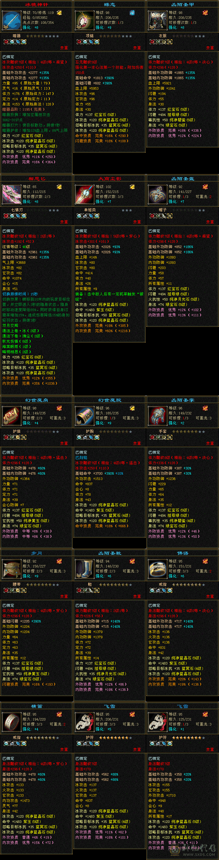 号被盗了，便宜卖了。