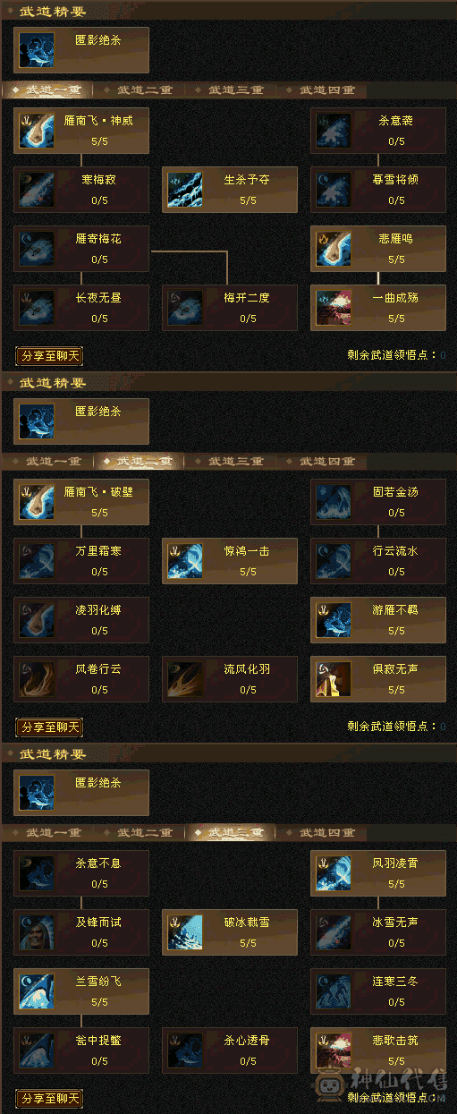 天山满六属26号前可免费转武当6556属性打人1.7~2W