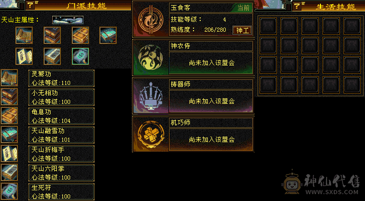 天山满六属26号前可免费转武当6556属性打人1.7~2W