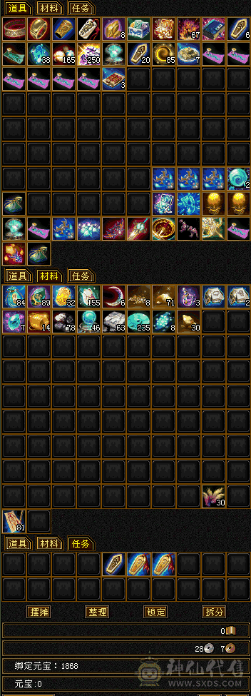 天山满六属26号前可免费转武当6556属性打人1.7~2W