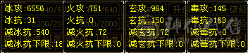 天山满六属26号前可免费转武当6556属性打人1.7~2W