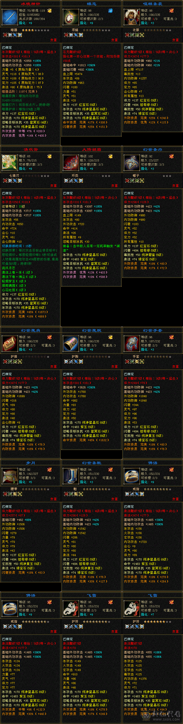 天山满六属26号前可免费转武当6556属性打人1.7~2W