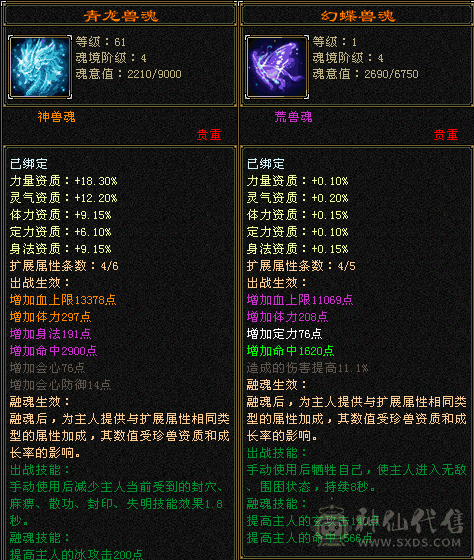 天山满六属26号前可免费转武当6556属性打人1.7~2W