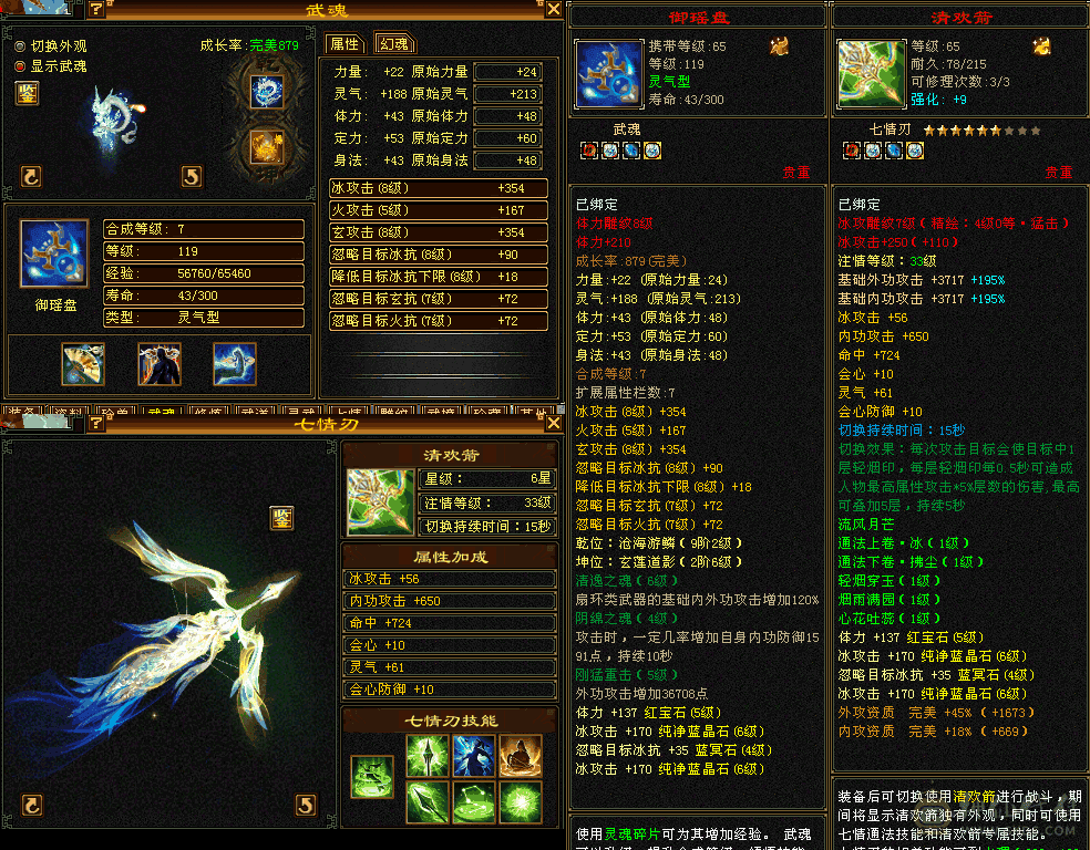 天山满六属26号前可免费转武当6556属性打人1.7~2W