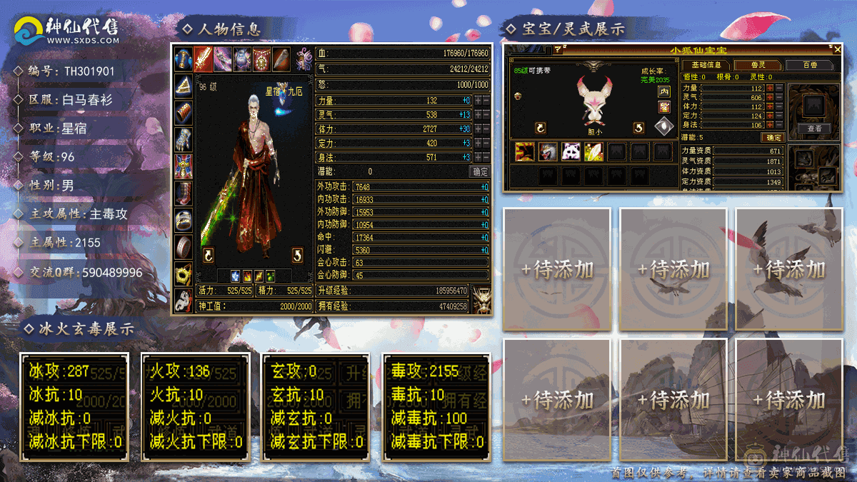 31颗五，2颗五减，满雕文，硬件1W+，半价出