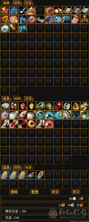 31颗五，2颗五减，满雕文，硬件1W+，半价出