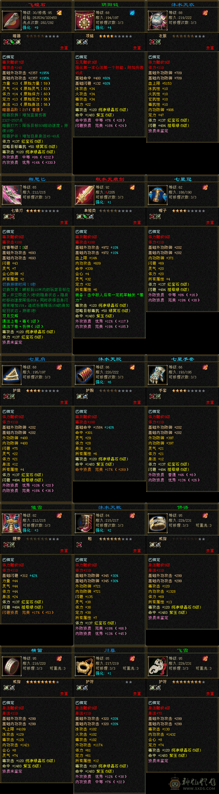 31颗五，2颗五减，满雕文，硬件1W+，半价出