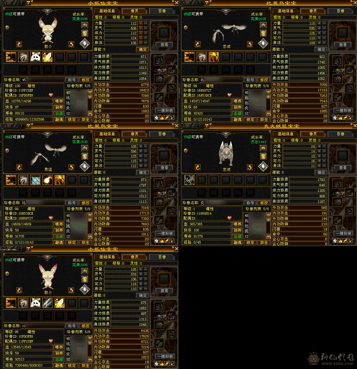 31颗五，2颗五减，满雕文，硬件1W+，半价出