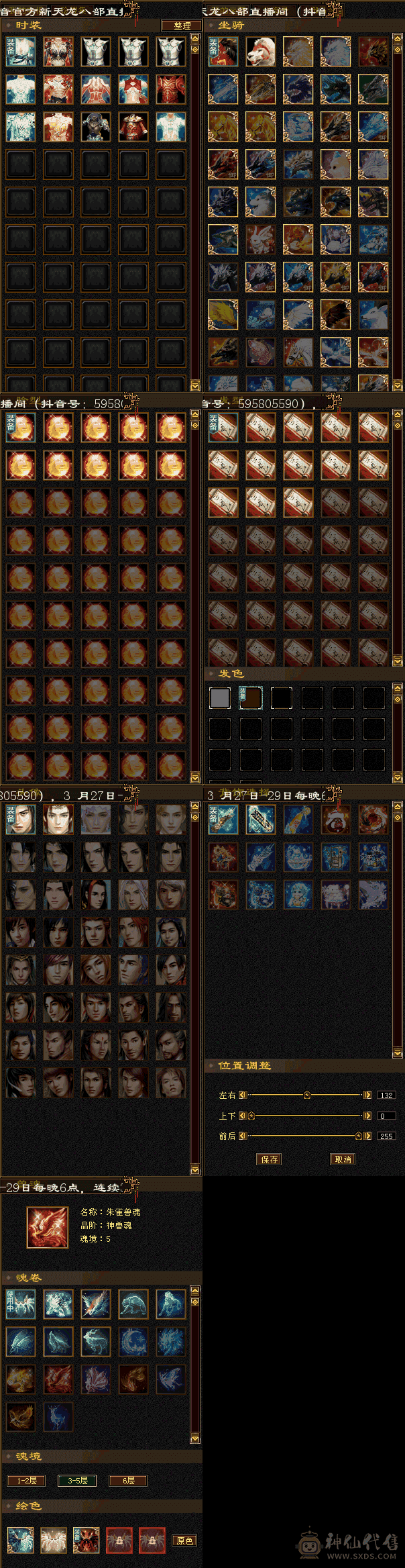 骨翼+赤兔，高血+高减，附带4套7级灵动双十兽灵+4300+顶变虬龙+成品灵武上手既玩