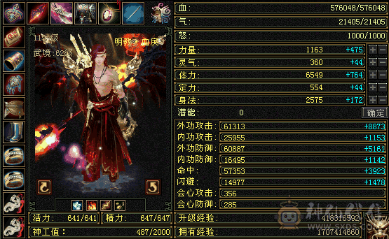 骨翼+赤兔，高血+高减，附带4套7级灵动双十兽灵+4300+顶变虬龙+成品灵武上手既玩