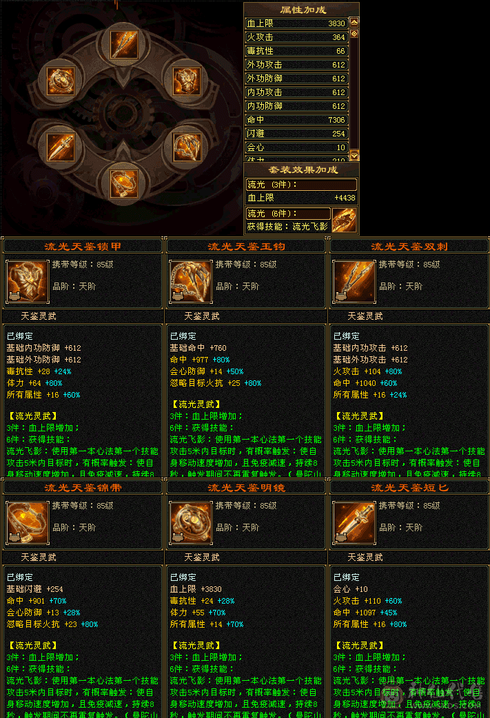 骨翼+赤兔，高血+高减，附带4套7级灵动双十兽灵+4300+顶变虬龙+成品灵武上手既玩