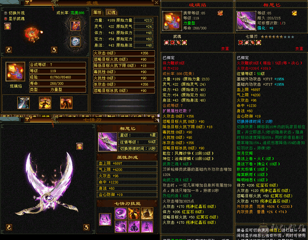 骨翼+赤兔，高血+高减，附带4套7级灵动双十兽灵+4300+顶变虬龙+成品灵武上手既玩