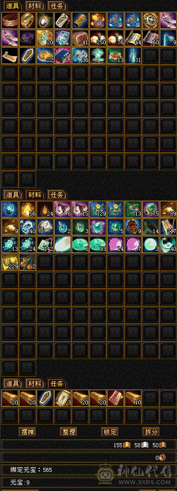 晴天推荐 满6星宿 退游出  一分不少 不议价