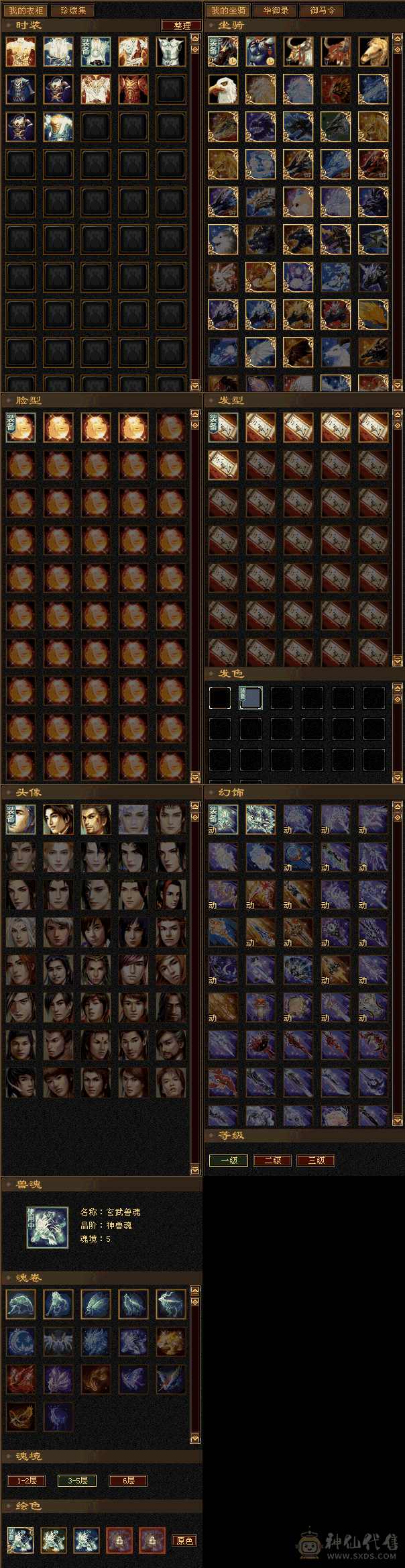 晴天推荐 满6星宿 退游出  一分不少 不议价