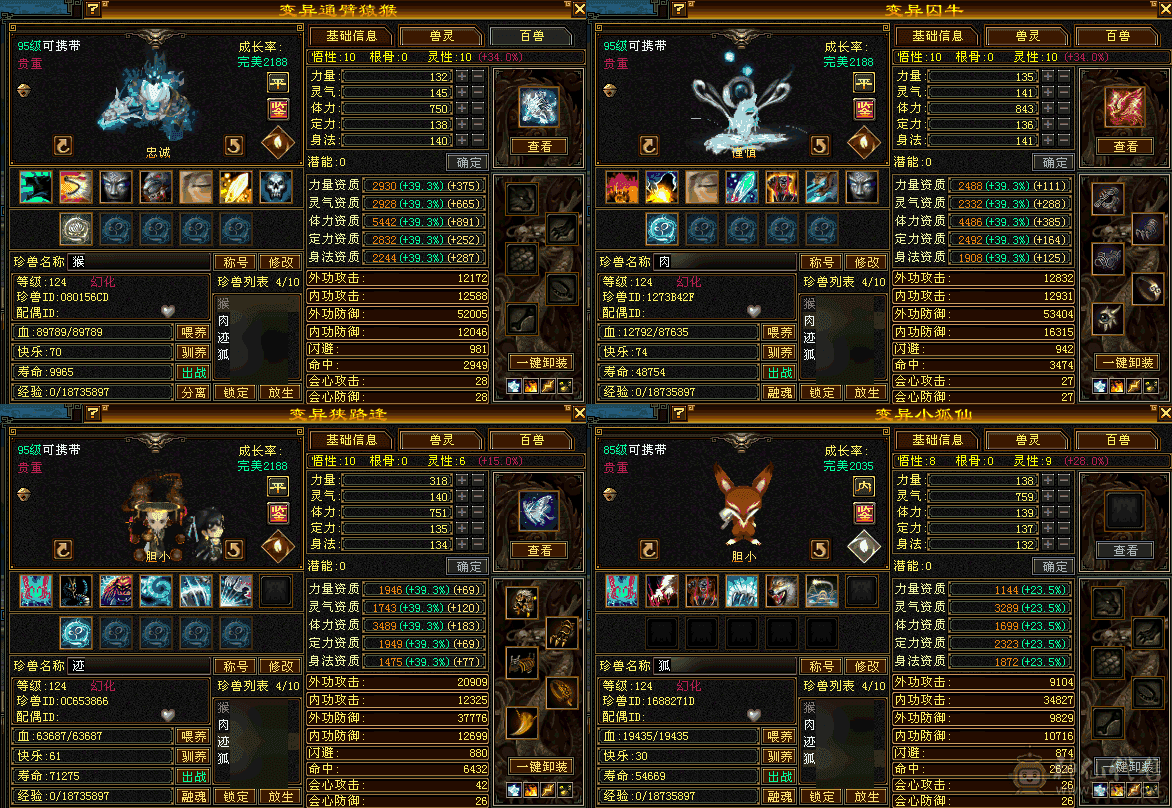 晴天推荐 满6星宿 退游出  一分不少 不议价