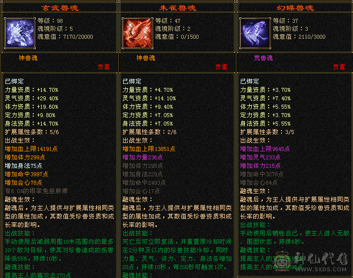 晴天推荐 满6星宿 退游出  一分不少 不议价