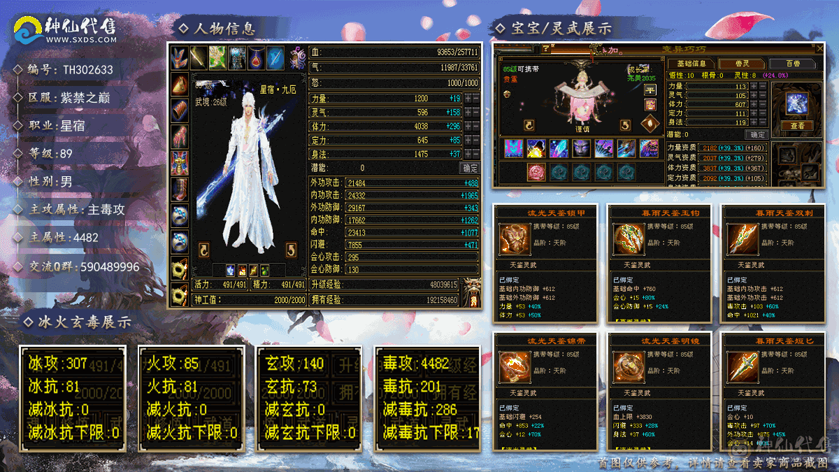 4482主属，底子好，白嫖5属轻松5000+属