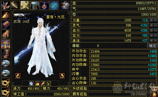4482主属，底子好，白嫖5属轻松5000+属