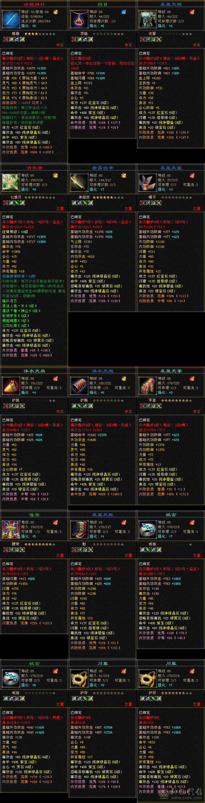 4482主属，底子好，白嫖5属轻松5000+属
