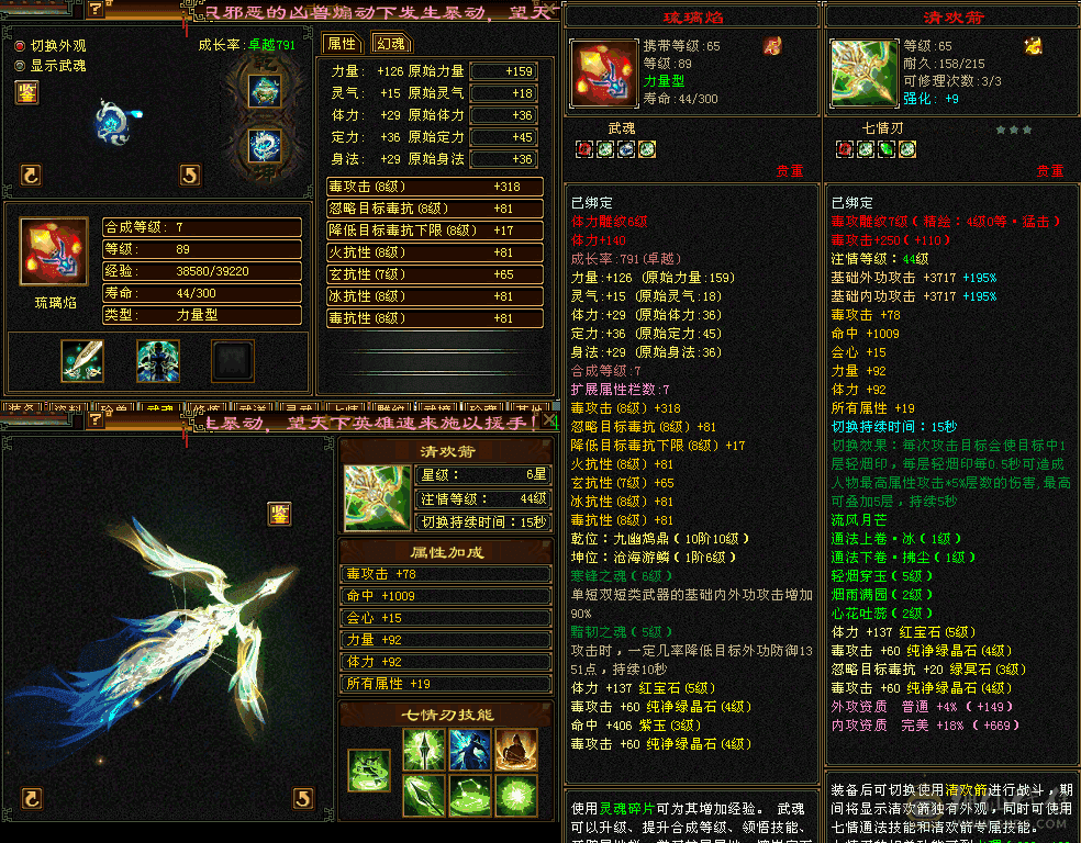 4482主属，底子好，白嫖5属轻松5000+属