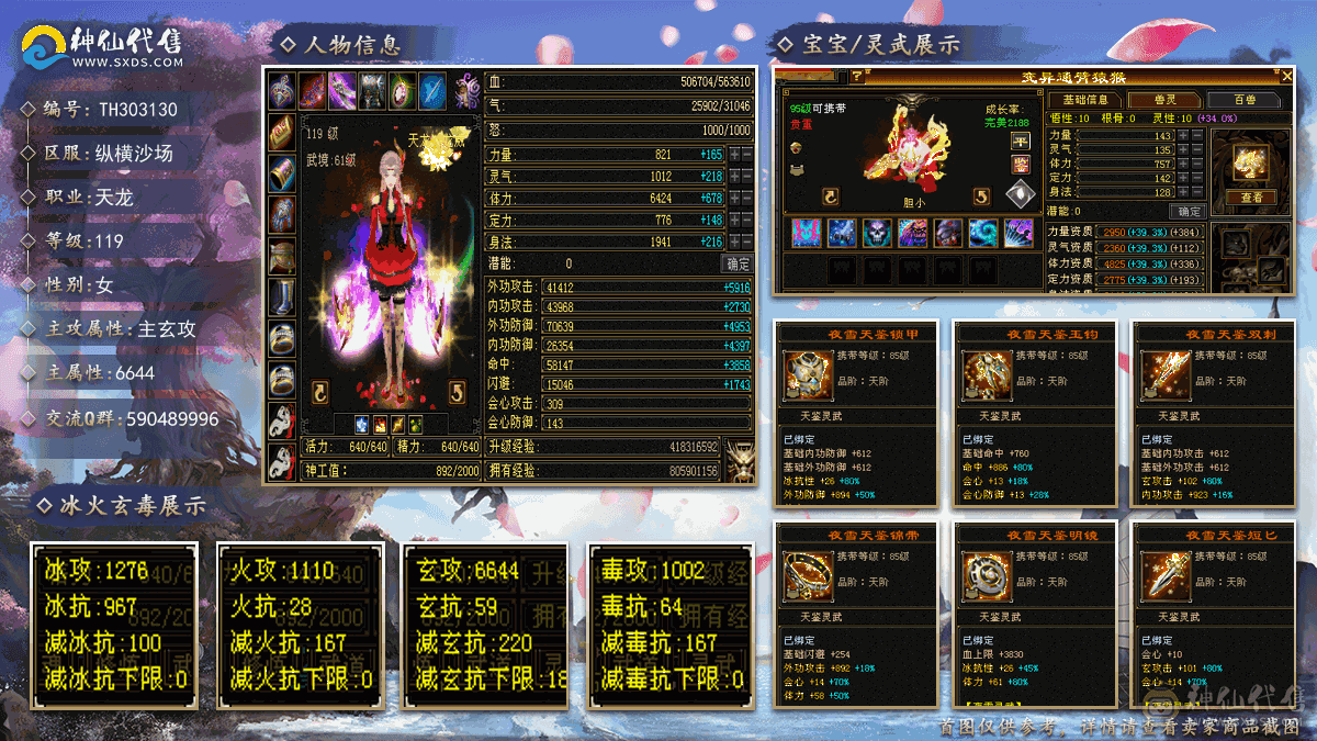 6665天龙，性价比极高