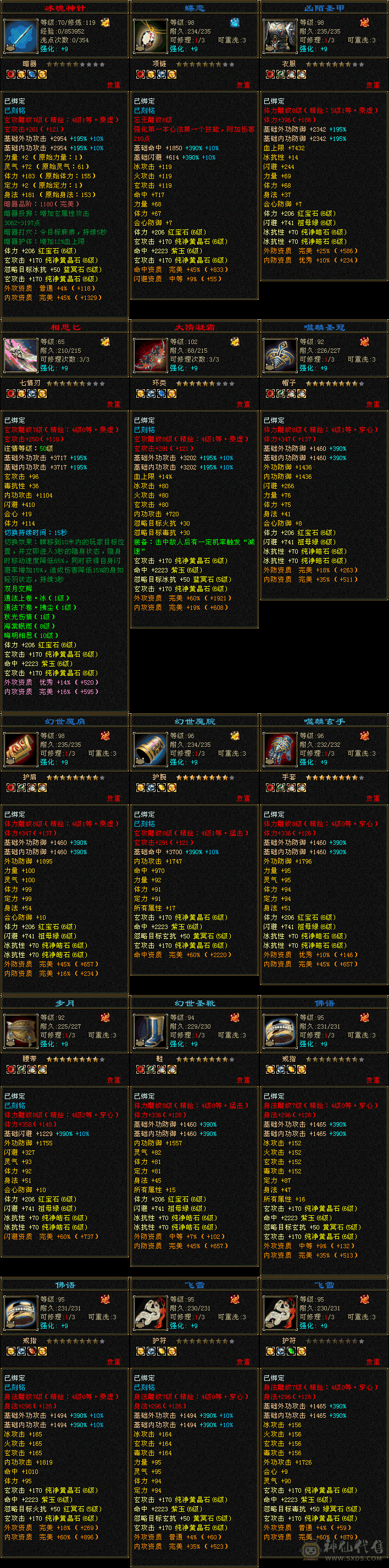 6665天龙，性价比极高