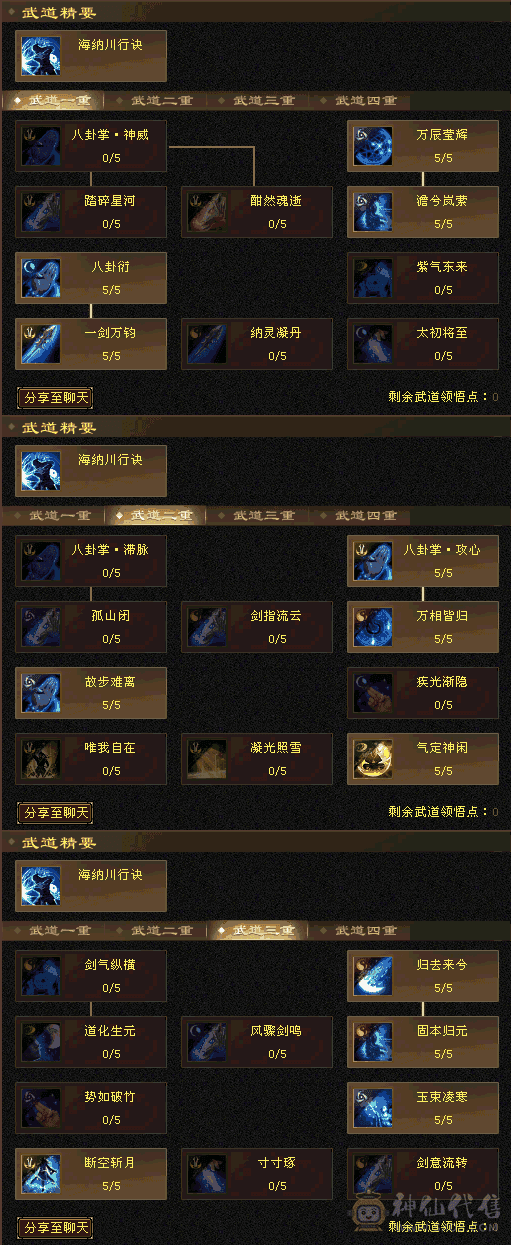气武当，又帅有猛，打架副本首选，看上联系