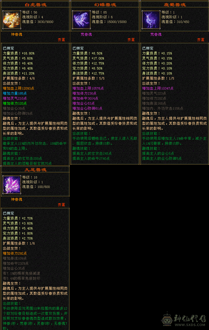 气武当，又帅有猛，打架副本首选，看上联系