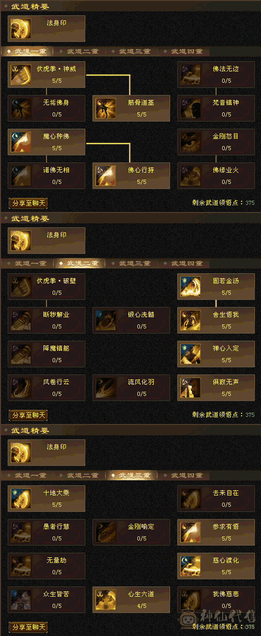 满5七雕少林可免费转慕容，双10蓝魔4500+，50多个五级石头，4阶兽魂。