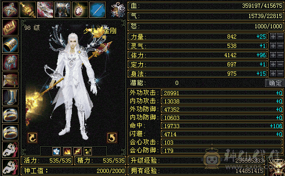 满5七雕少林可免费转慕容，双10蓝魔4500+，50多个五级石头，4阶兽魂。