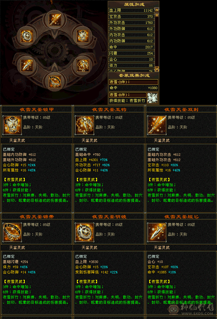 满5七雕少林可免费转慕容，双10蓝魔4500+，50多个五级石头，4阶兽魂。