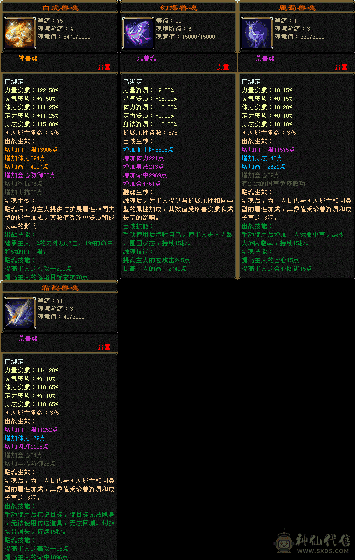 暴力峨眉，不做花瓶，勿扰，不还价