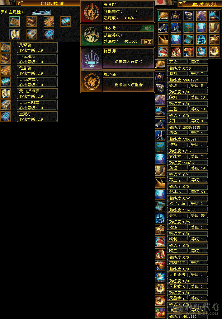 细节满6天山，带极品词条50拼命龙，号上还剩一万多元宝