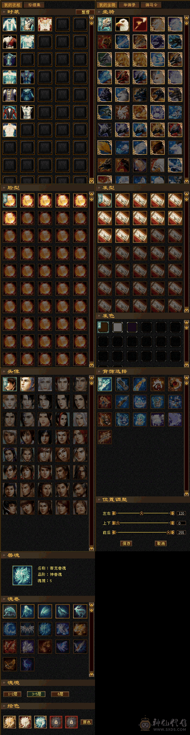 细节满6天山，带极品词条50拼命龙，号上还剩一万多元宝