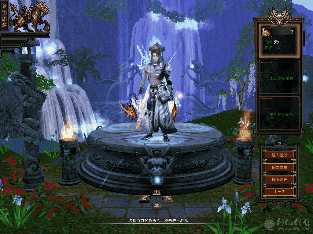 细节满6天山，带极品词条50拼命龙，号上还剩一万多元宝