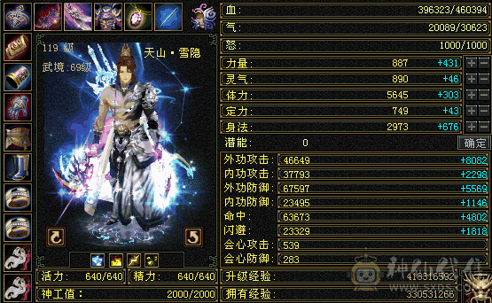 细节满6天山，带极品词条50拼命龙，号上还剩一万多元宝