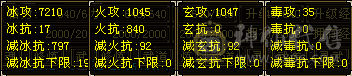 细节满6天山，带极品词条50拼命龙，号上还剩一万多元宝