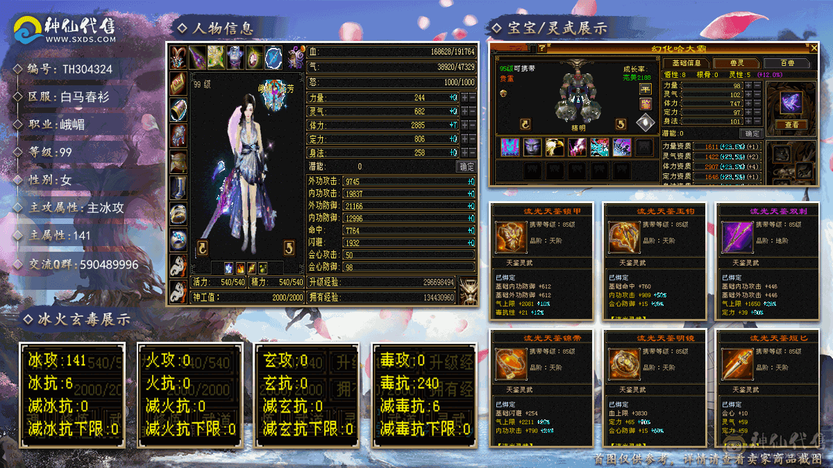 99满五体峨眉，九尾1阶，幻蝶2阶，20万血上手白嫖