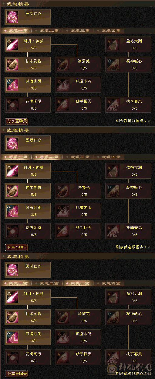 99满五体峨眉，九尾1阶，幻蝶2阶，20万血上手白嫖