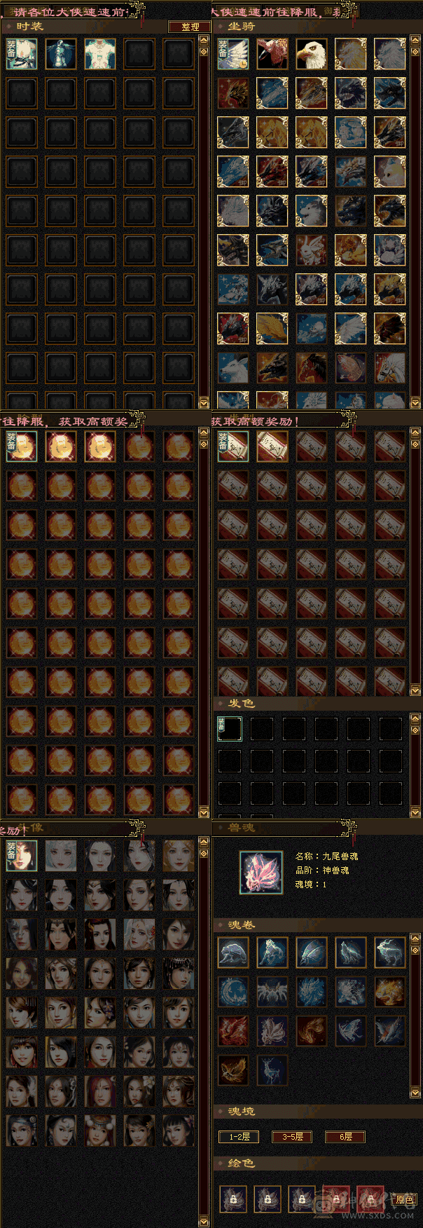 99满五体峨眉，九尾1阶，幻蝶2阶，20万血上手白嫖