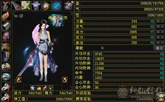 99满五体峨眉，九尾1阶，幻蝶2阶，20万血上手白嫖