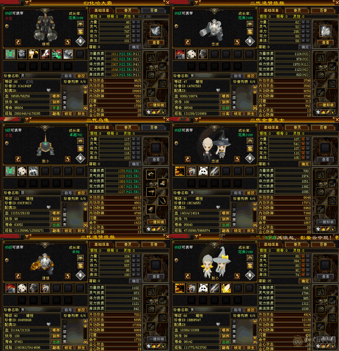 99满五体峨眉，九尾1阶，幻蝶2阶，20万血上手白嫖