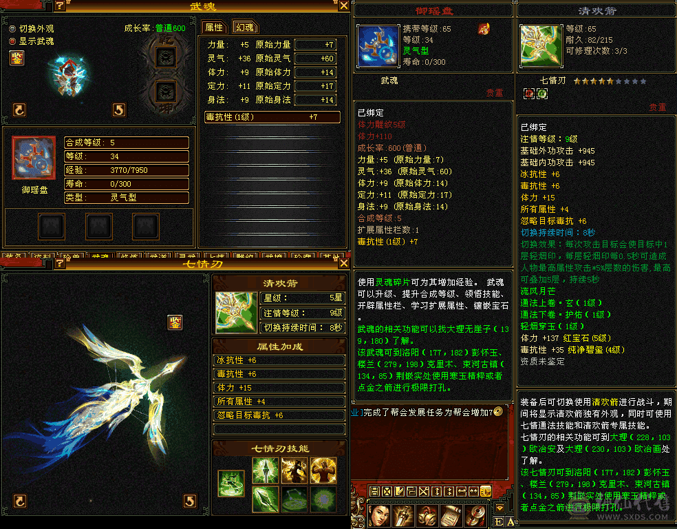 99满五体峨眉，九尾1阶，幻蝶2阶，20万血上手白嫖