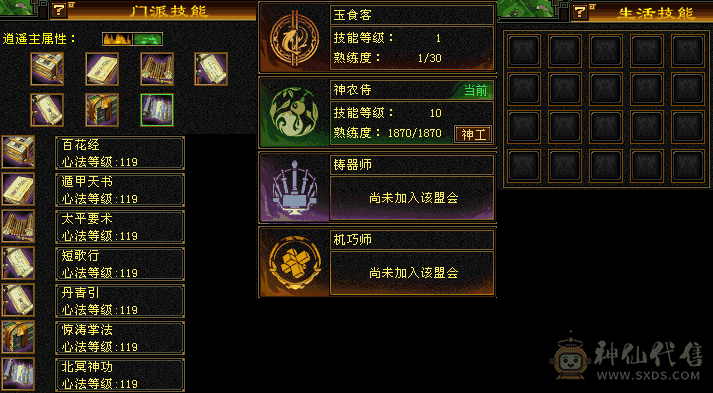 三修5减满6   8-5逍遥，6神进度一半，性价比逍遥