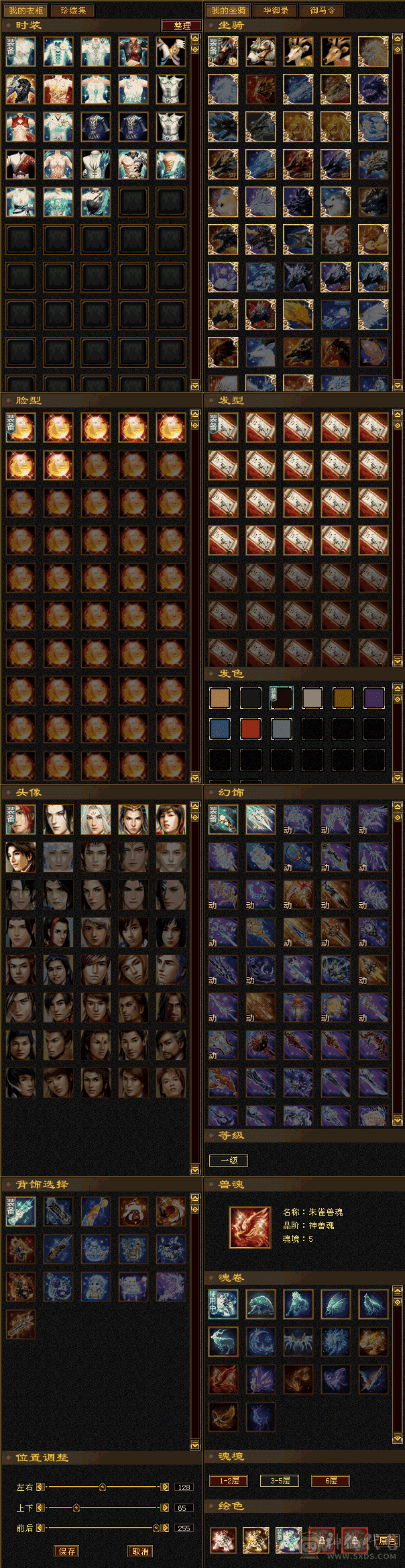 三修5减满6   8-5逍遥，6神进度一半，性价比逍遥