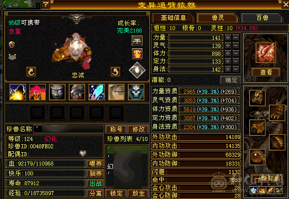 三修5减满6   8-5逍遥，6神进度一半，性价比逍遥