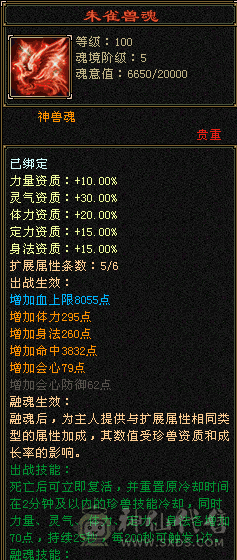 三修5减满6   8-5逍遥，6神进度一半，性价比逍遥