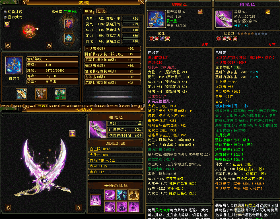 三修5减满6   8-5逍遥，6神进度一半，性价比逍遥